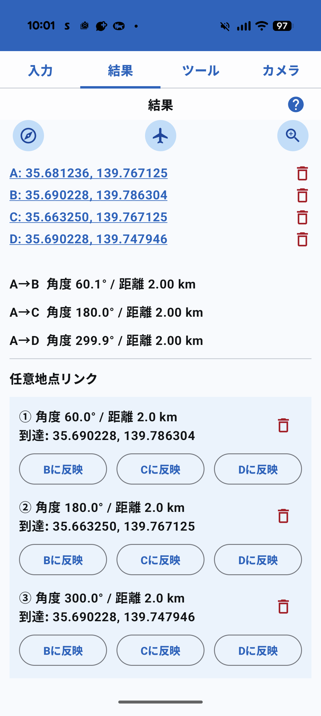 Android結果 リスト反映後