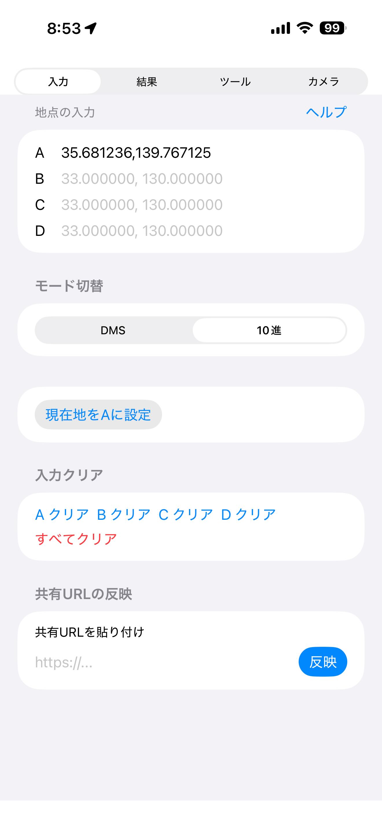 iPhone入力画面（10進）