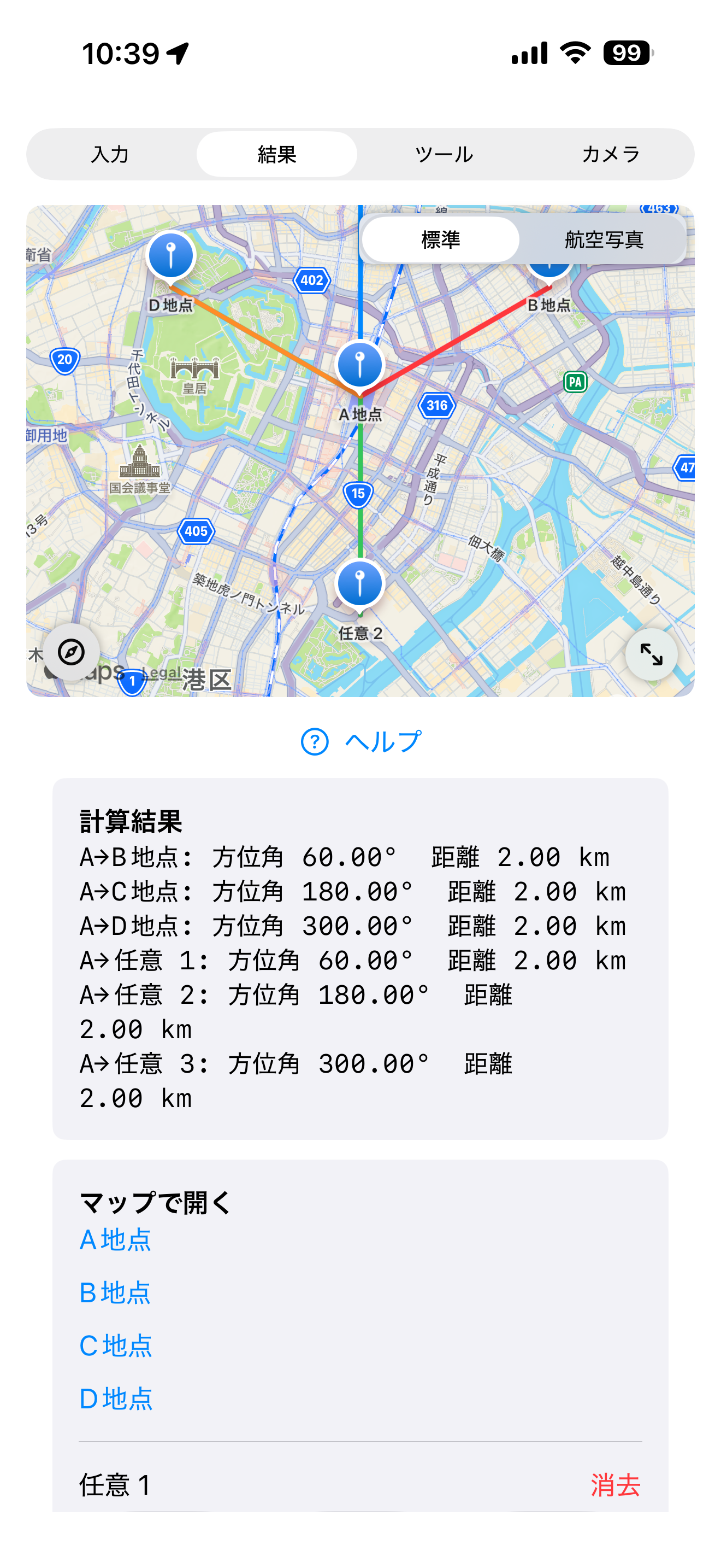 iPhone結果 地図反映後