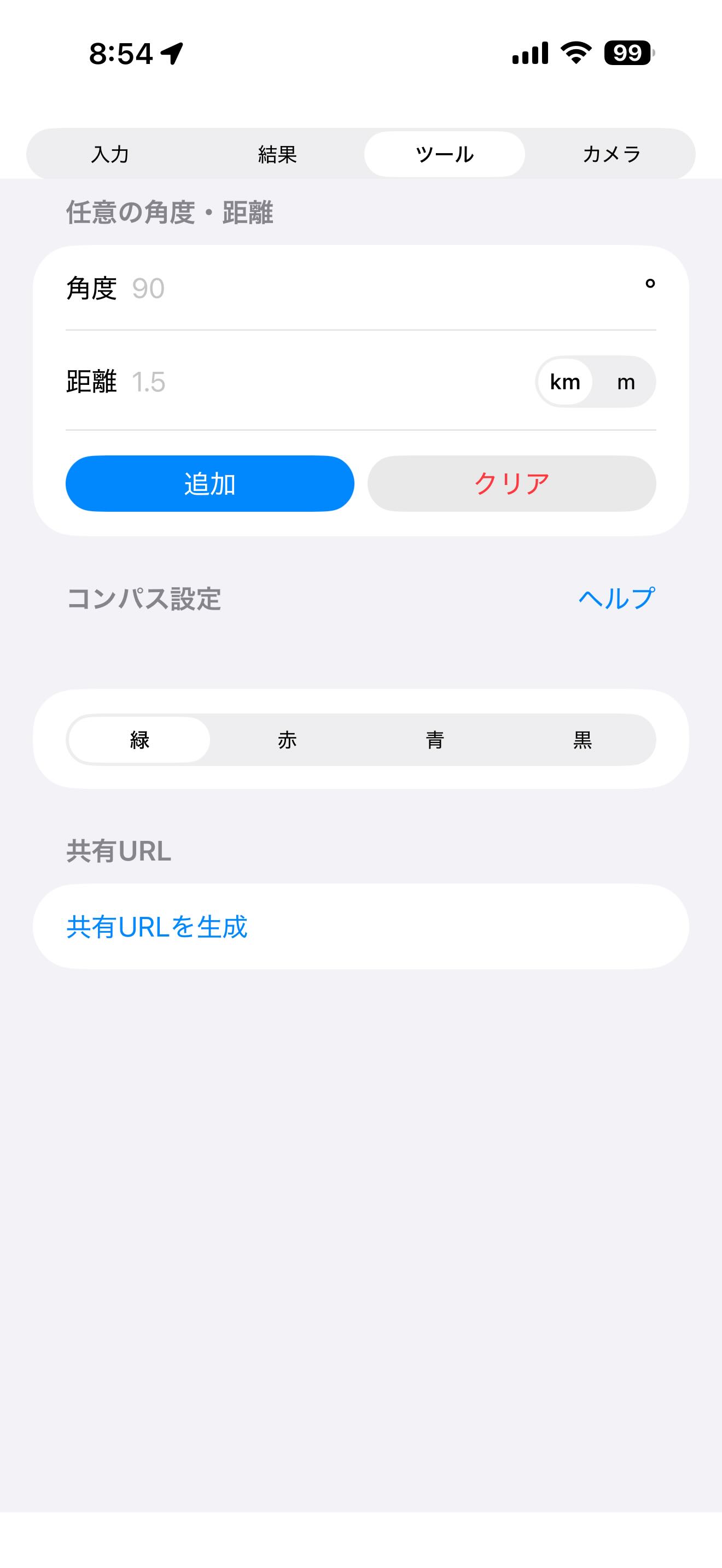iPhoneツール 共有画面